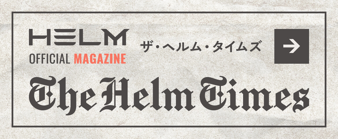 HELM OFFICIAL MAGAZINE ザ・ヘルム・タイムズ