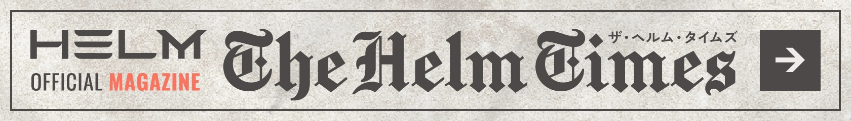HELM OFFICIAL MAGAZINE ザ・ヘルム・タイムズ